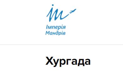 Хургада – универсальный курорт под любые цели